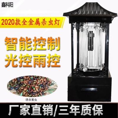 交流电杀虫灯灭蚊灭蛾诱杀灯黑光灯