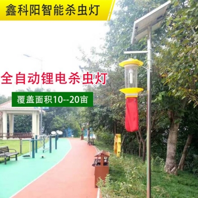 太阳能杀虫灯